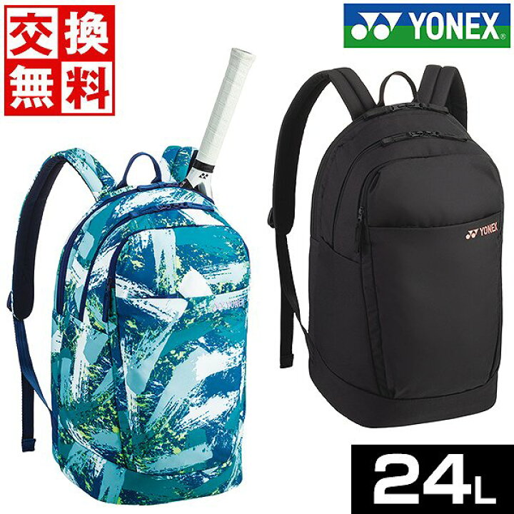 楽天市場】【交換往復送料無料】 ヨネックス テニス バックパック 