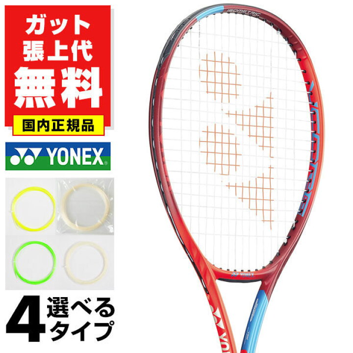 楽天市場】【ガットも張り上げも無料】 テニスラケット 硬式 国内正規 