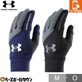 テニス 防寒手袋 メンズ 両手用 アンダーアーマー UAコールドギア トレーニンググローブ 黒 紺 冬用 防寒グッズ タッチパネル対応 水洗い可 メール便可 1381244 【365日あす楽対応】 楽天スーパーSALE RakutenスーパーSALE