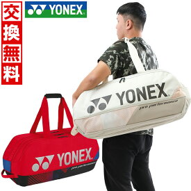【交換往復送料無料】ヨネックス テニス バドミントン ラケットバッグ 2本入れ トーナメントバッグ ラケットケース ツアーバッグ トーナメントバッグ メンズ レディース シューズ収納ポケット搭載 バドミントンバッグ YONEX BAG2401W 【365日あす楽対応】 2025SS12