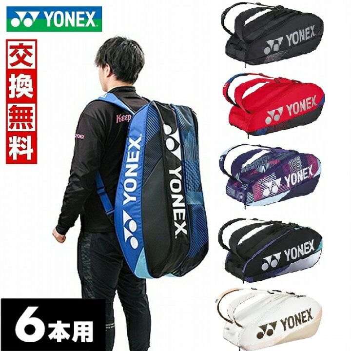 楽天市場】【サイズ交換往復送料無料】 ヨネックス テニス  