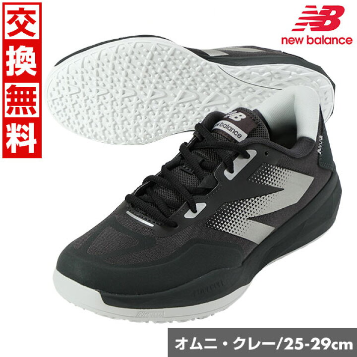 楽天市場】【交換往復送料無料】 ニューバランス テニス 