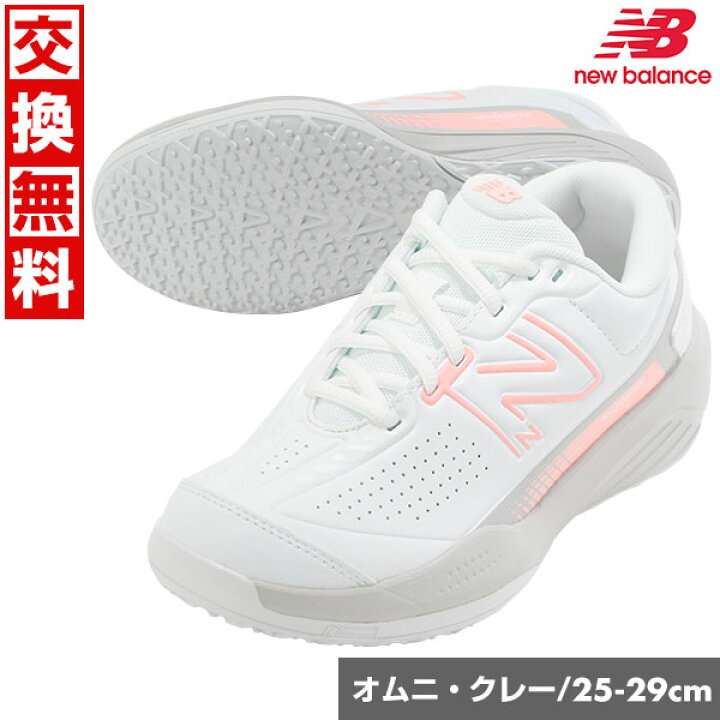 楽天市場】【交換往復送料無料】 ニューバランス テニス 