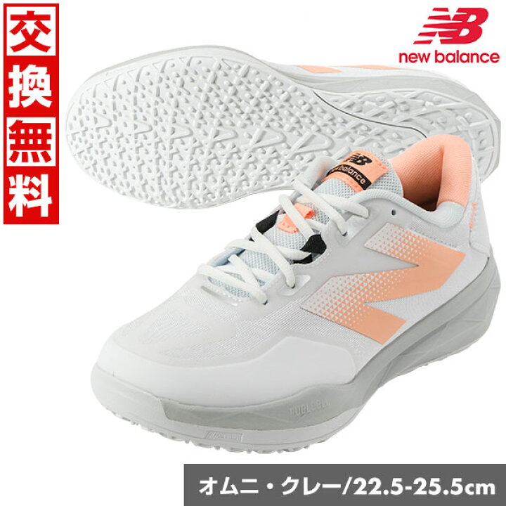楽天市場】【サイズ交換往復送料無料】 ニューバランス テニス 