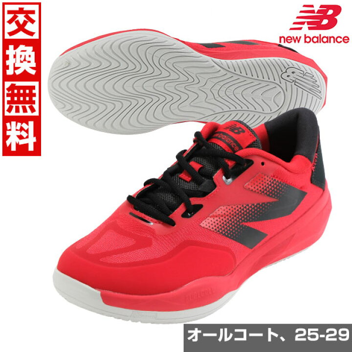 楽天市場】【交換往復送料無料】 ニューバランス テニス シューズ 4E 