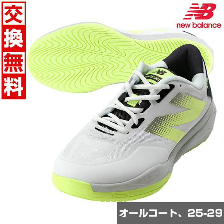 楽天市場】【交換往復送料無料】 ニューバランス テニス シューズ 4E 