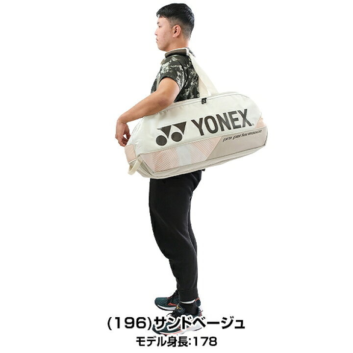 楽天市場】【交換往復送料無料】ヨネックス テニス バドミントン 