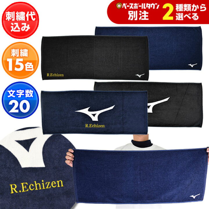 楽天市場】文字刺繍1段無料 当店別注モデル ミズノ テニス スポーツ 