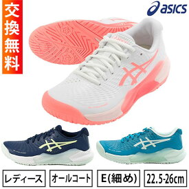 【サイズ交換往復送料無料】 アシックス テニス シューズ オールコート E レディース ゲルチャレンジャー14 ウィメンズ テニスシューズ ハードコート 日本ソフトテニス連盟公認 硬式テニス・ソフトテニス兼用 ASICS 1042A231