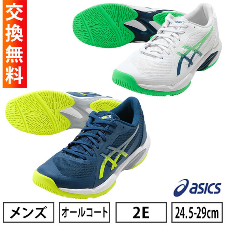 楽天市場】【サイズ交換往復送料無料】 アシックス ASICS テニス 