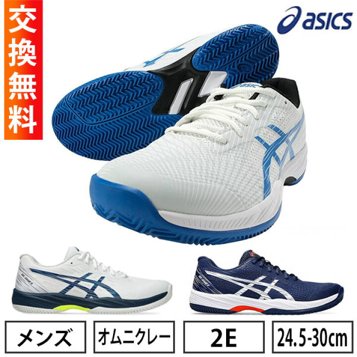 楽天市場】【サイズ交換往復送料無料】 アシックス ASICS テニス 