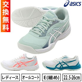 【サイズ交換往復送料無料】 アシックス ASICS テニスシューズ レディース オールコート用 軽量 クッション性 ハードコート ソフトテニス 硬式 部活 試合用 初心者〜中級者向け 日本ソフトテニス連盟公認 学生用 即納 部活生 テニス部 新入生 社会人 1042A209 2025SS12