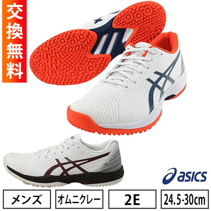 楽天市場】【交換往復送料無料】 アシックス ASICS テニス シューズ 