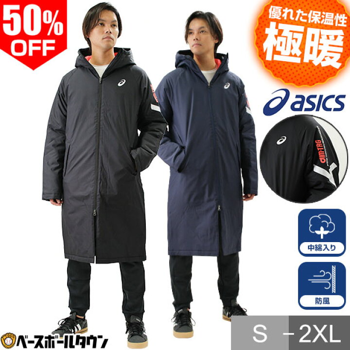 楽天市場】50%OFF テニス ベンチコート 中綿ロングコート メンズ  
