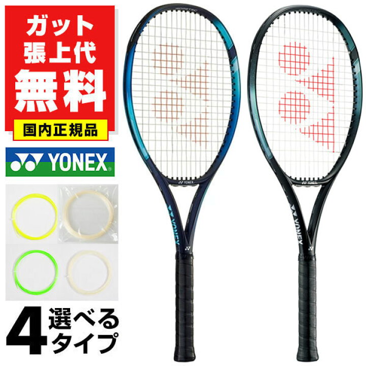 楽天市場】【ガットも張り上げも無料】 キリオス 使用モデル テニス 