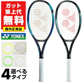 【ガットも張り上げも無料】 テニスラケット 硬式 国内正規品 大人 ヨネックス Eゾーン 100L 100インチ 中級者 上級者 ケース付き 硬式テニス 硬式用 EZONE 日本製 07EZ100L