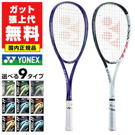 【ガットも張り上げも無料】ヨネックス ボルトレイジ 7VS 国内正規品 ソフトテニス テニスラケット 軟式 大人 YONEX オールラウンド 前衛 後衛 軟式テニス ストローク ボレー 日本製 VOLTRAGE 7vs VR7VS 2024SS06 楽天スーパーSALE RakutenスーパーSALE