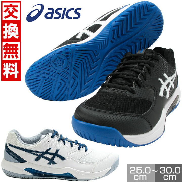 楽天市場】【サイズ交換往復送料無料】 アシックス ASICS テニス 