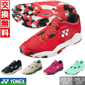 【交換往復送料無料】 ヨネックス テニス シューズ オムニ クレー パワークッション フュージョンレブ 5 ウィメンズ 女性用 硬式テニス・ソフトテニス兼用 テニスシューズ ローカット 砂入り人工芝 クレーコート D・ヤストレムスカ SHTF5LGC 【365日あす楽対応】