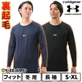 テニス アンダーシャツ 大人 冬用 長袖 長そで ロングスリーブ 丸首 フィットタイプ アンダーアーマー UNDER ARMOUR UPF 日焼け対策 UVケア 紫外線対策 速乾 ドライ ストレッチ 伸縮性 裏起毛 軽い 軽量 1388134 【365日あす楽対応】 楽天スーパーSALE RakutenスーパーSALE