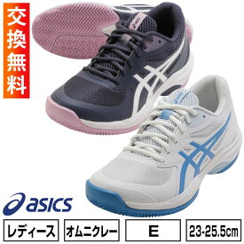 【交換往復送料無料】 アシックス ASICS テニス シューズ オムニ クレー GAME FF レディース GAME FF CLAY/OC 本ソフトテニス連盟公認 硬式テニス・ソフトテニス兼用 軟式テニス 砂入り人工芝 クレーコート 1042A282 2025年NEWモデル 2025SS12