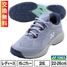 【交換往復送料無料】 ヨネックス テニス シューズ ローカット クレー・オムニ 砂入り人工芝用 パワークッション ソニケージ ウィメン GC. レディース 硬式・軟式兼用 SHTSCLG 【365日あす楽対応】