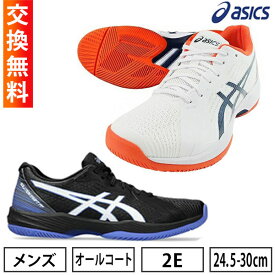 【サイズ交換往復送料無料】アシックス テニス シューズ オールコート 2E メンズ ソリューションスイフトFF 学生 社会人 初心者〜上級者向け ソフトテニス 硬式テニス 軽量 クッション 安定性 日本ソフトテニス連盟公認 ハードコート asics テニスシューズ 1041A298