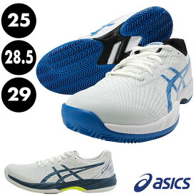 【サイズ交換往復送料無料】 アシックス テニスシューズ メンズ ゲルゲーム9 オムニ クレー用 軽量 クッション性 砂入り人工芝対応 ソフトテニス 硬式テニス兼用 練習用 試合用 初心者 中高生向け ASICS 1041A358