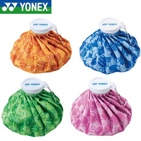 ヨネックス YONEX アイスバッグ アイシングバッグ 口径5cm 直径25cm AC552 テニス バドミントン テニス スポーツ 氷のう 氷嚢 【365日あす楽対応】