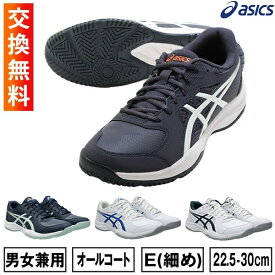 【サイズ交換往復送料無料】アシックス テニス シューズ E オールコート コートスライド4 メンズ 部活生 おすすめ 学生 社会人 大人 子供 日本ソフトテニス連盟公認 テニスシューズ COURT SLIDE 4 ハードコート ASICS 1041A483 【365日あす楽対応】