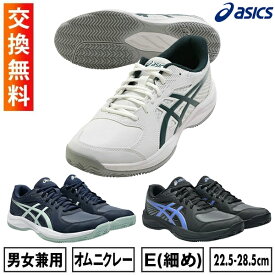 【サイズ交換往復送料無料】アシックス テニス シューズ E オムニ クレー コートスライド 4 メンズ 部活生 おすすめ 学生 社会人 大人 子供 日本ソフトテニス連盟公認 テニスシューズ COURT SLIDE 4 砂入り人工芝 ASICS 1041A491 【365日あす楽対応】 2025SS12