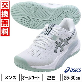 【サイズ交換往復送料無料】 アシックス ASICS テニス シューズ オールコート 2E メンズ ゲルチャレンジャー15 テニスシューズ 日本ソフトテニス連盟公認 硬式テニス・ソフトテニス兼用 ハードコート オールコート 安定性 GEL-CHALLENGER 1043A024 2025SS12