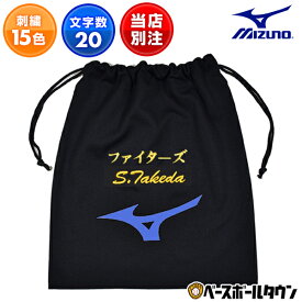 デカ文字刺繍1段無料 マルチ袋 ミズノ MIZUNO 34×38cm 別注 ランバードマーク入り マルチ袋 刺しゅう 名入れ 名前入れ ネーム加工 ネーム入り 卒業記念品 卒団記念品 メール便可 加工可能(N) 卒業 オーダーメイド 部活