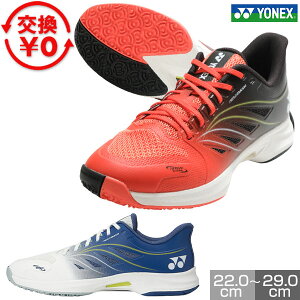 【サイズ交換往復送料無料】 テニスシューズ オムニ クレー ヨネックス 3E ワイド パワークッションエアラスダッシュ5 GC. ワイド 22-29cm メンズ レディース 部活生おすすめ 社会人 硬式テニス