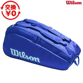 【交換往復送料無料】 ウイルソン テニス ラケットバッグ ラケット12本入れ ウルトラ V5 ラケットケース ラケット入れ バッグ 軽量 高耐久性 Wilson ULTRA V5 TOUR 12PK Blue WR8044301001 2025NEWモデル