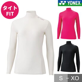 テニス ヨネックス アンダーシャツ レディース 長袖 ハイネック ソフトテニス バドミントン 硬式テニス ボディケア ウィメンズ 女子 アンダーウェア インナーシャツ インナーウェア 日焼け防止 ウィメンズ メール便可 YONEX STBF1515 【365日あす楽対応】