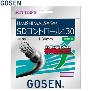 ゴーセン ソフトテニス ガット ウミシマ SDコントロール1.30mm ホワイト テニス 軟式 SS720W