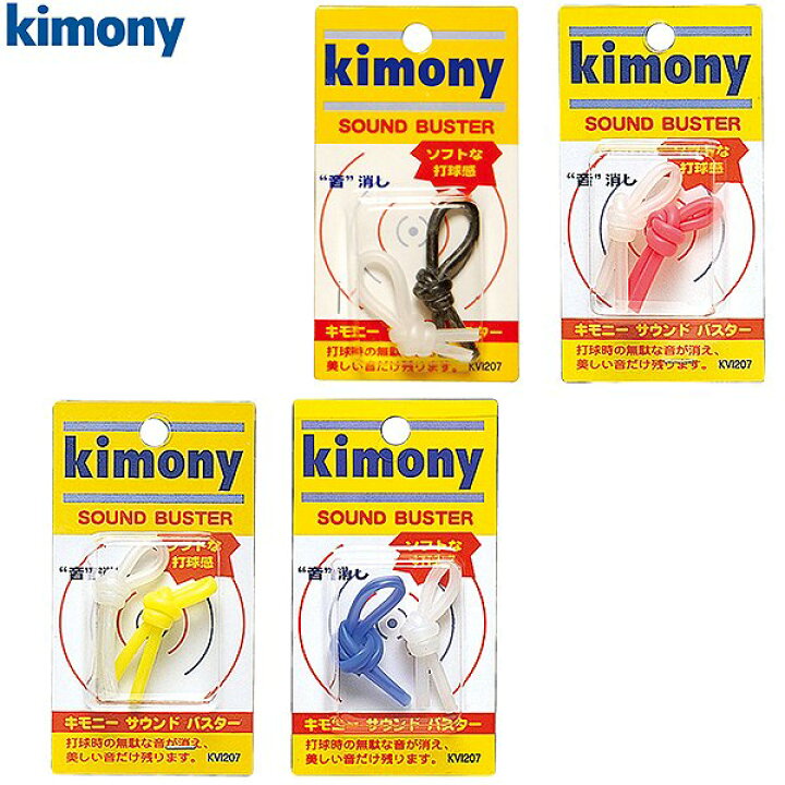 270円 【限定販売】 kimony キモニー クエークバスター ブルー×ピンク KVI205 BP 270円 【限定販売】 kimony キモニー クエークバスター ブルー×ピンク KVI205 BP