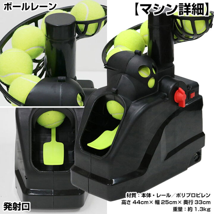 楽天市場】今だけ電池おまけ エンドレステニス練習マシン マシン+ネットセット テニストレーナー 硬式テニス 軟式テニス ソフトテニス 電動球出し機 アダプター対応【5/19(金)送予定 予約販売】 : 硬式・ソフトテニスのテニチャン!
