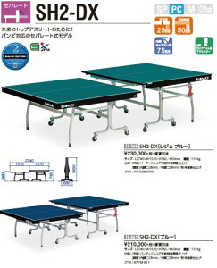 Op싅䁚SH2-DX(u[)y̕ԕiEsz