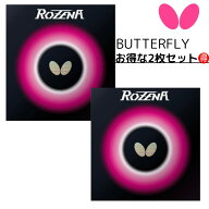 ★卓球★ラバー★メール便送料無料★ROZENA★裏ソフトラバー★バタフライ★Butterfly★タマス★ロゼナ2枚…