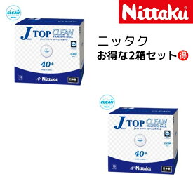 【12/10限定！ポイント5倍】2箱セット★Jトップクリーントレ球 (10ダース)【発送後の返品・交換不可】