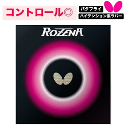 【8/13〜8/15限定！人気ラバーTOP10ポイント5倍】★卓球★ラバー★メール便送料無料★ROZENA★裏ソフトラバー★06020★バタフライ★Butterfly★タマス★ロゼナ【発送後の返品・交換不可】