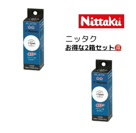 【9月12日から9月13日限定！ポイント6倍】★2箱セット★プラ2スターボール(3個入)【発送後の返品・交換不可】
