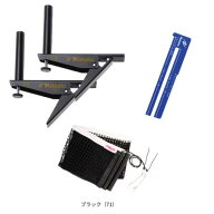 【4/20限定！ポイント5倍】★新商品★アジャストサポート&ネットセット ブラック【発送後の返品・交換不…
