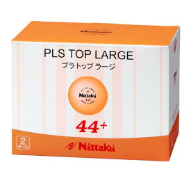 【9月12日から9月13日限定！ポイント6倍】プラ トップ ラージボール 2ダース【発送後の返品・交換不可】