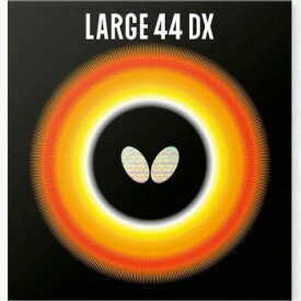 【2/15限定！ポイント5倍】★卓球★ラバー★メール便送料無料★ラージ44DX【発送後の返品・交換不可】