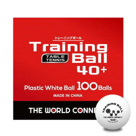 【5/10限定！ポイント5倍】TWC ワールド・トレーニングボール100球入