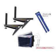 【9/15限定！ポイント5倍】アジャストサポート&ネットセット【発送後の返品・交換不可】