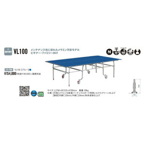 Op싅䁚VL100y̕ԕiEsz